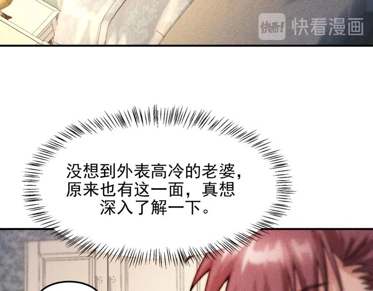 第12话 你这个流氓！ 第11页