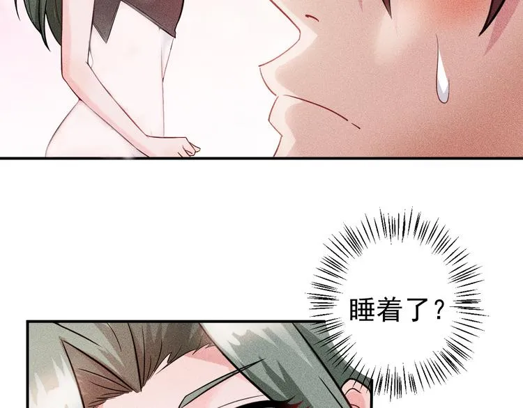 第12话 你这个流氓！ 第14页