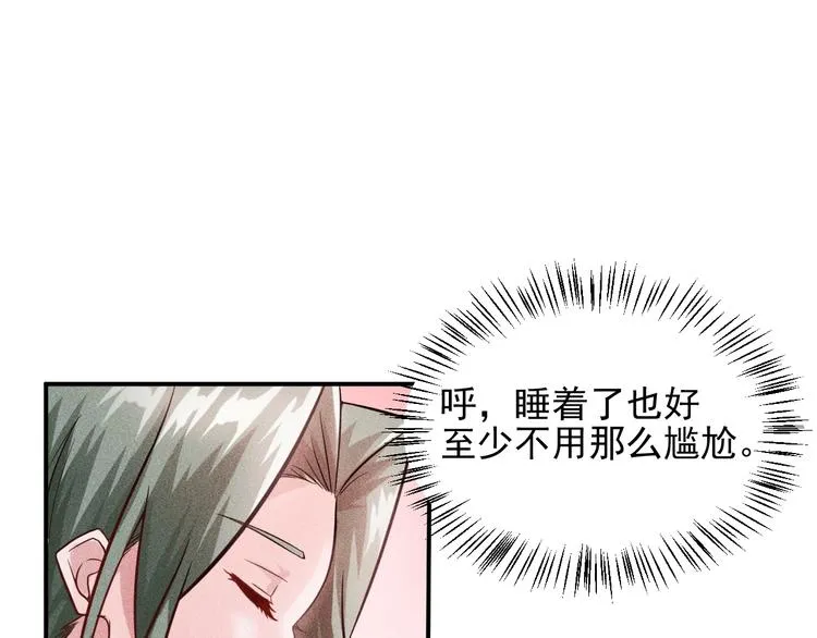 第12话 你这个流氓！ 第18页
