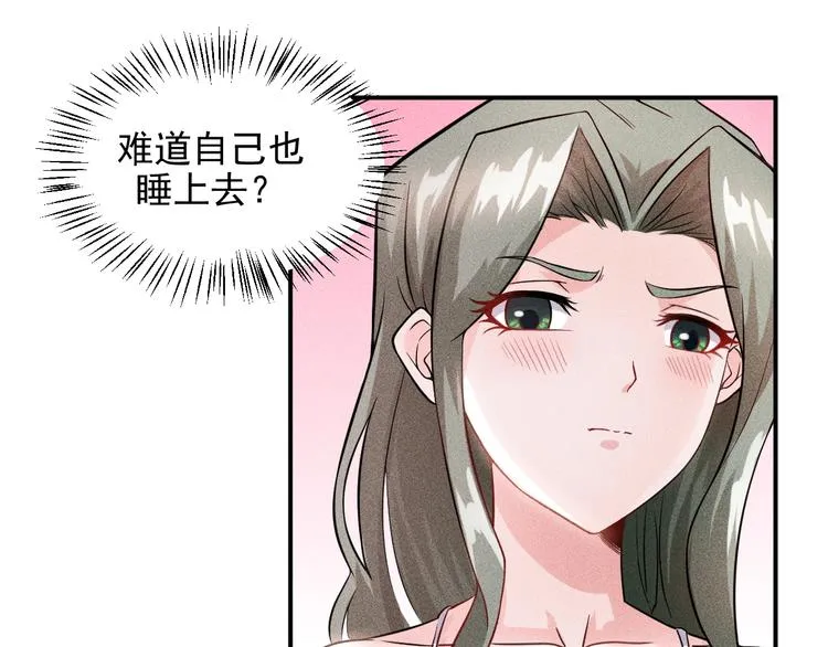 第12话 你这个流氓！ 第21页
