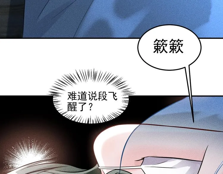 第12话 你这个流氓！ 第27页