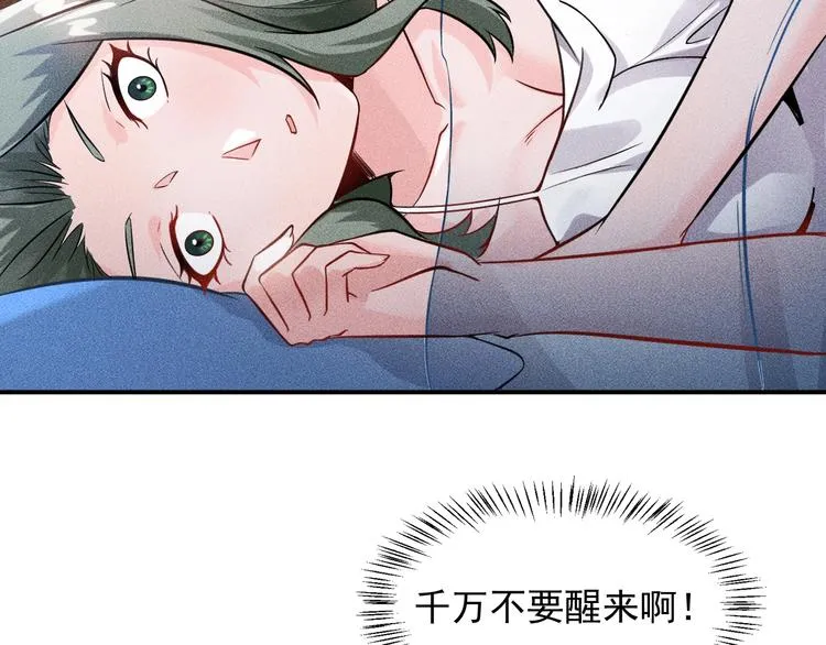 第12话 你这个流氓！ 第28页