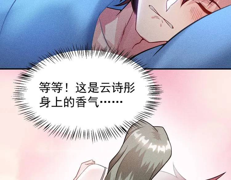 第12话 你这个流氓！ 第31页