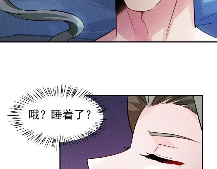 第12话 你这个流氓！ 第35页