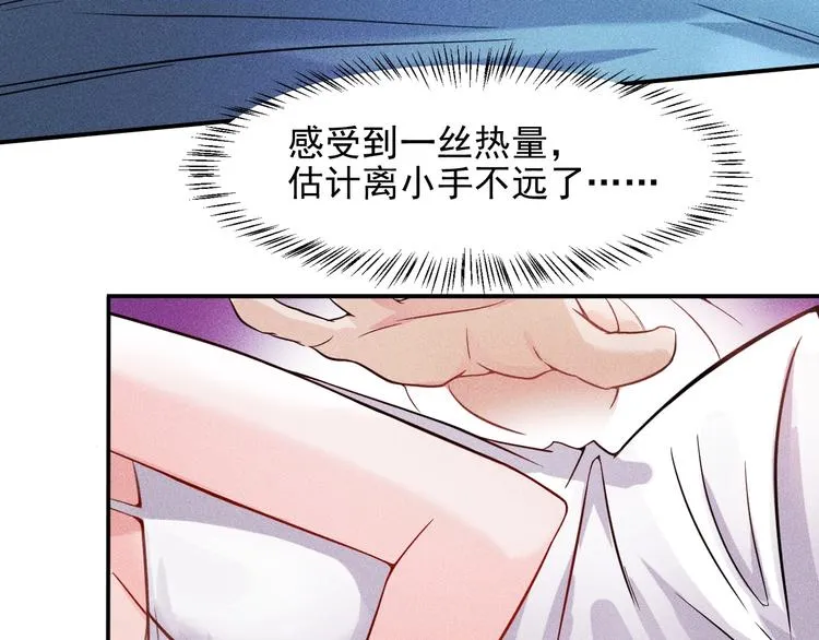 第12话 你这个流氓！ 第38页