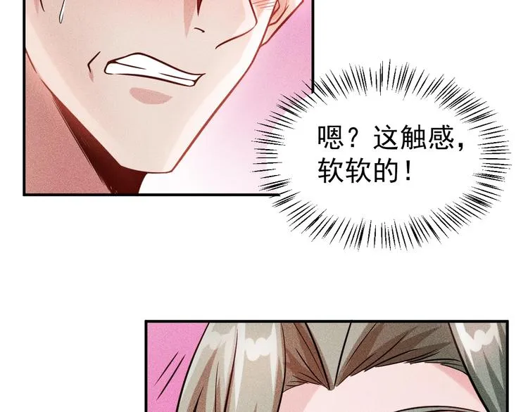 第12话 你这个流氓！ 第40页