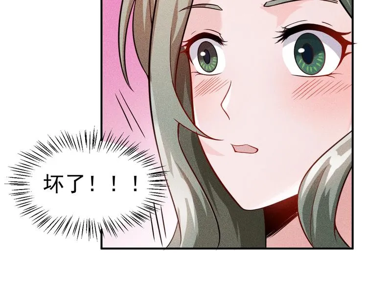 第12话 你这个流氓！ 第41页