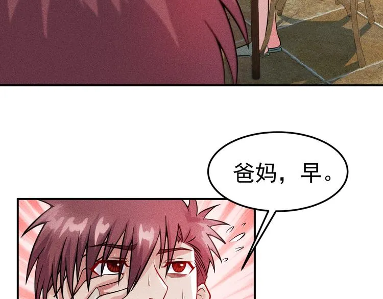 第12话 你这个流氓！ 第53页