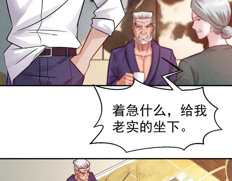 第12话 你这个流氓！ 第56页