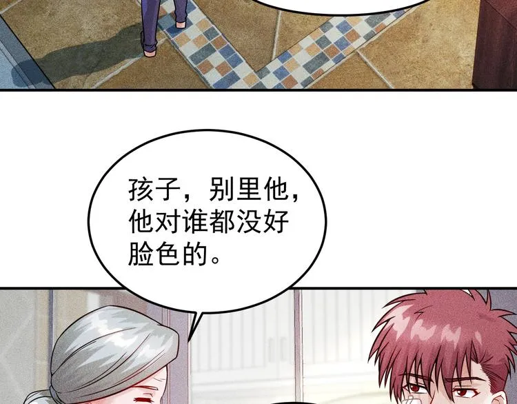 第12话 你这个流氓！ 第58页
