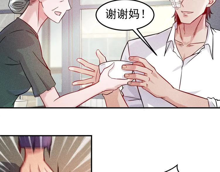 第12话 你这个流氓！ 第59页