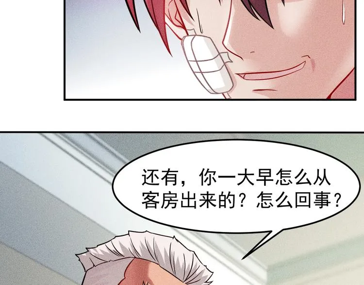 第12话 你这个流氓！ 第62页