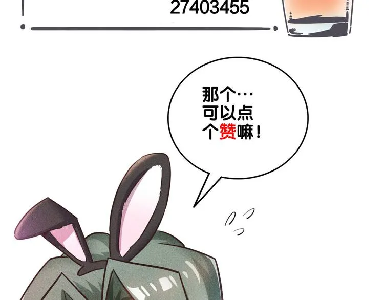 第12话 你这个流氓！ 第66页