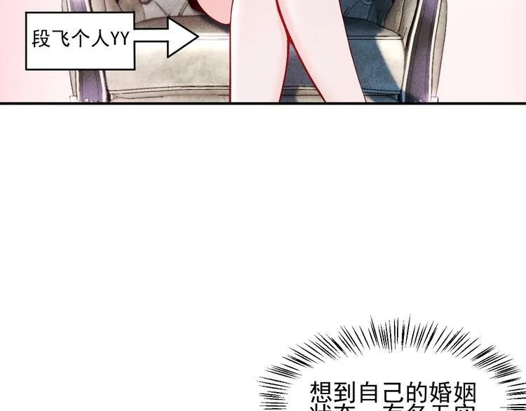 第13话 冰山美人太难推！ 第14页