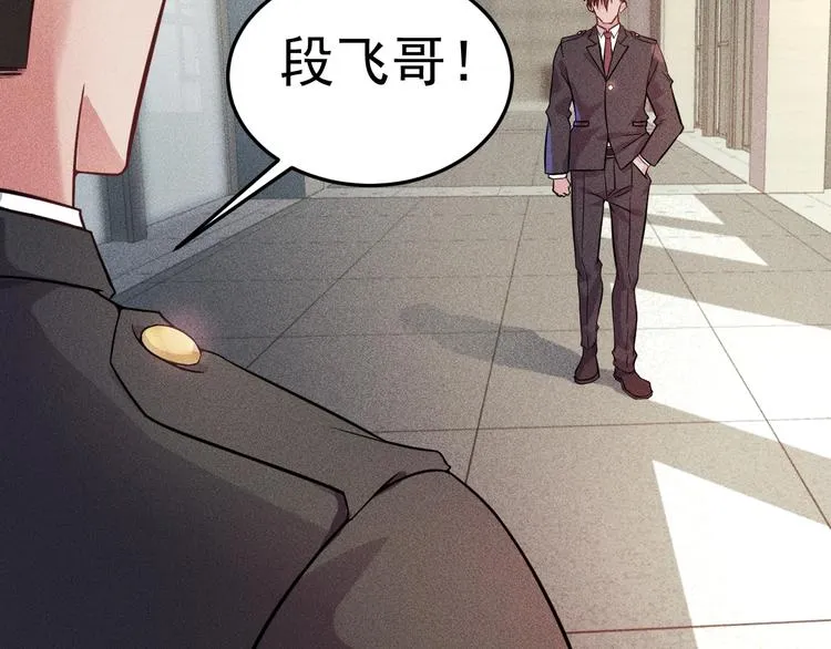 第13话 冰山美人太难推！ 第19页