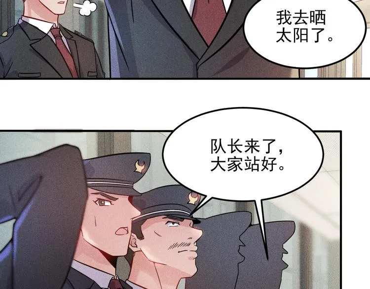 第13话 冰山美人太难推！ 第25页
