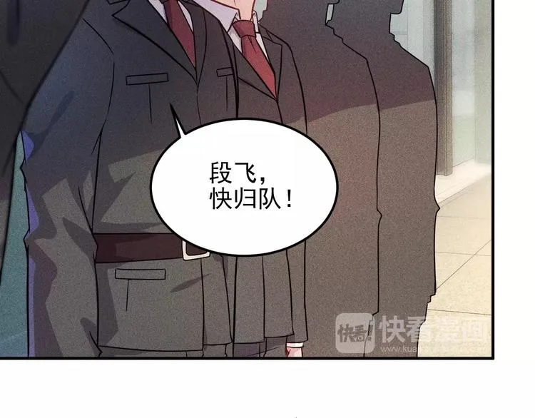 第13话 冰山美人太难推！ 第26页
