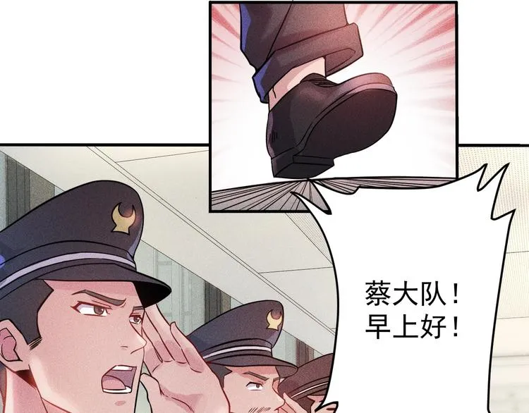 第13话 冰山美人太难推！ 第27页