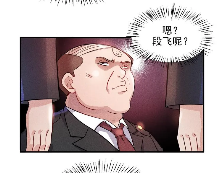 第13话 冰山美人太难推！ 第29页