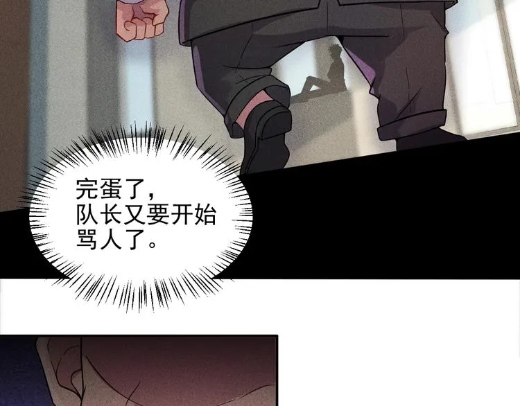 第13话 冰山美人太难推！ 第32页