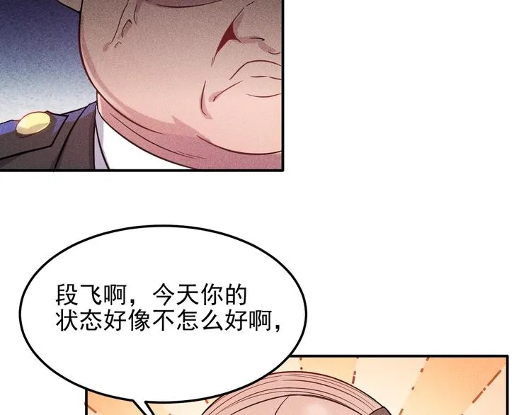 第13话 冰山美人太难推！ 第33页