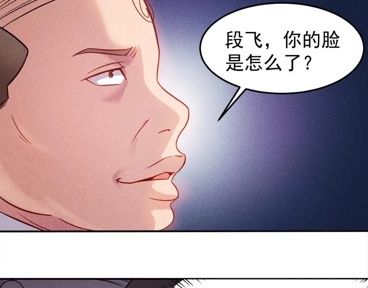 第13话 冰山美人太难推！ 第40页