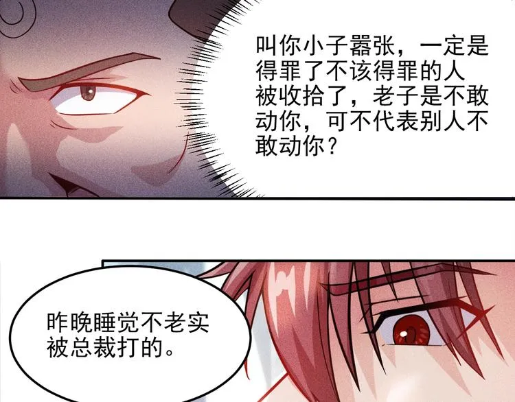 第13话 冰山美人太难推！ 第41页