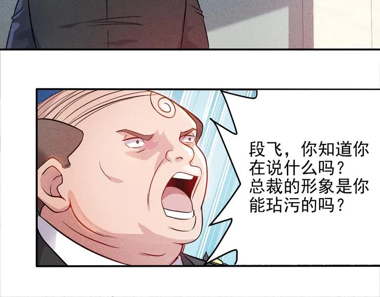 第13话 冰山美人太难推！ 第44页