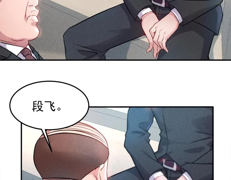 第13话 冰山美人太难推！ 第46页