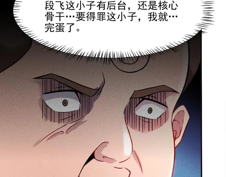 第13话 冰山美人太难推！ 第49页