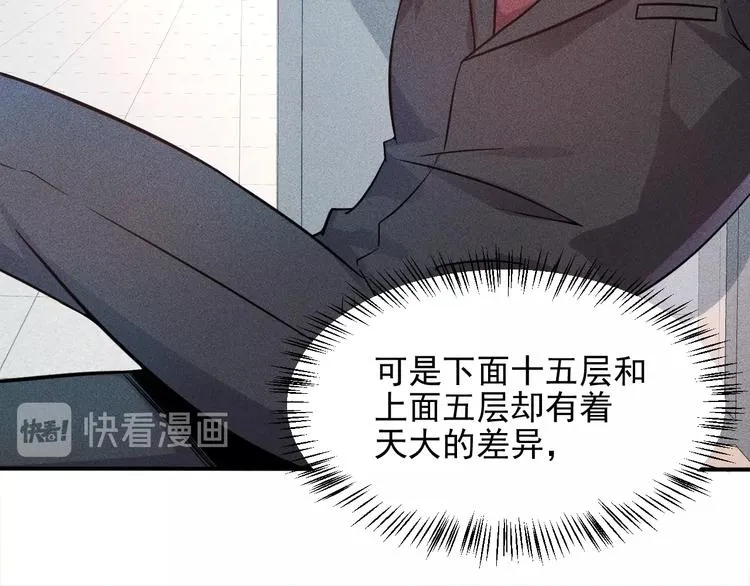 第13话 冰山美人太难推！ 第51页