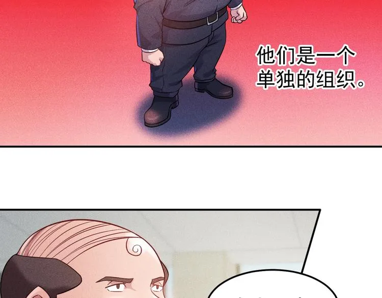 第13话 冰山美人太难推！ 第53页