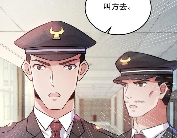 第13话 冰山美人太难推！ 第56页