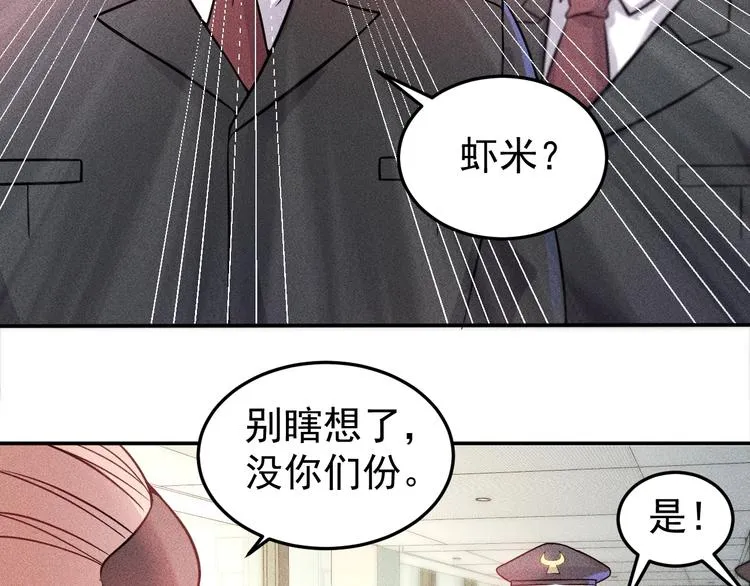 第13话 冰山美人太难推！ 第57页