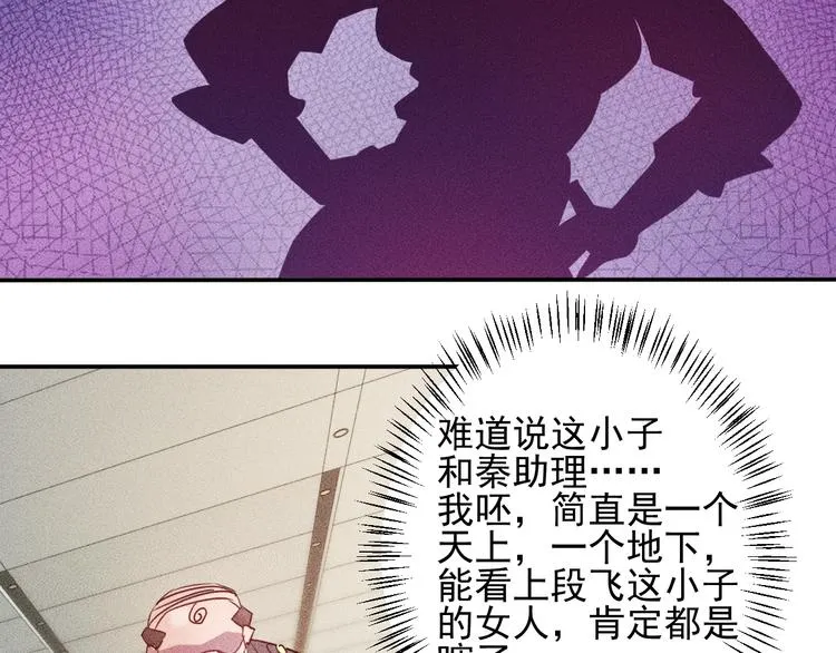 第13话 冰山美人太难推！ 第60页