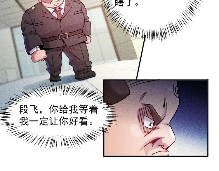 第13话 冰山美人太难推！ 第61页