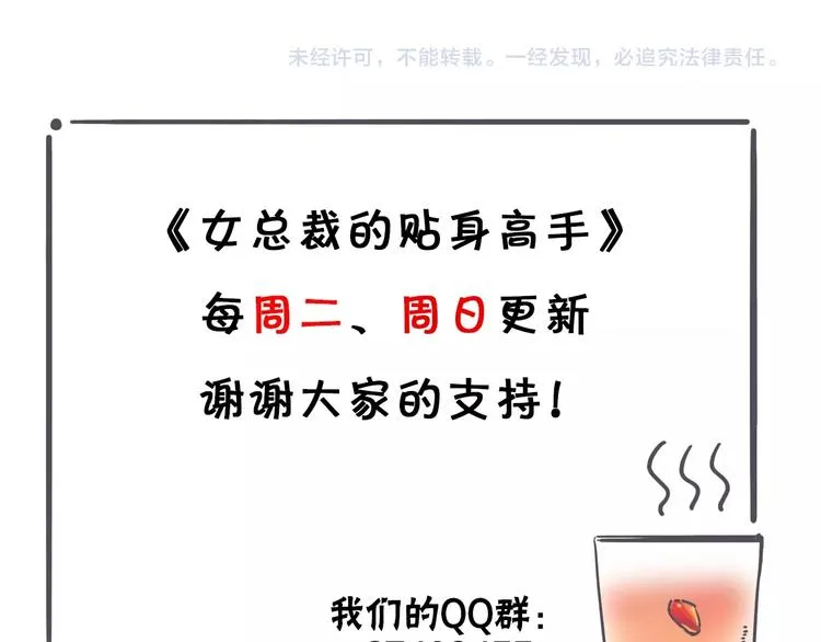 第13话 冰山美人太难推！ 第62页