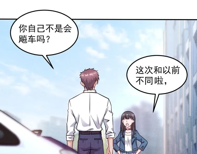 第15话 疯狂赛车 第3页