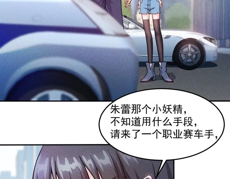 第15话 疯狂赛车 第4页