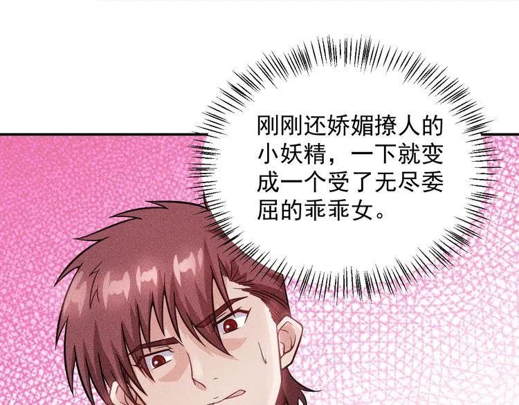 第15话 疯狂赛车 第7页