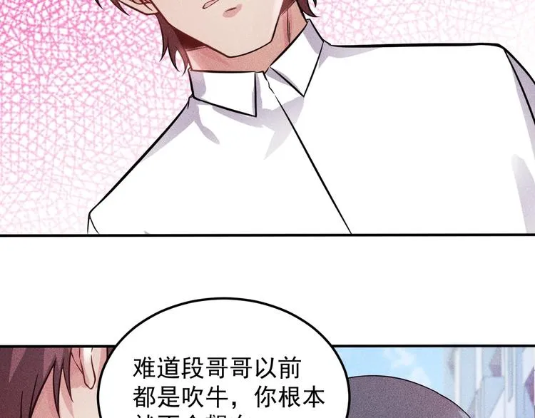 第15话 疯狂赛车 第8页
