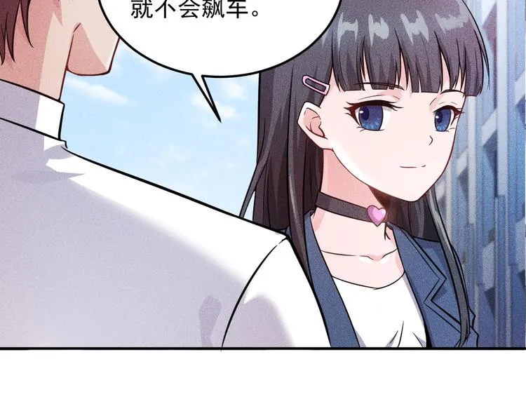 第15话 疯狂赛车 第9页
