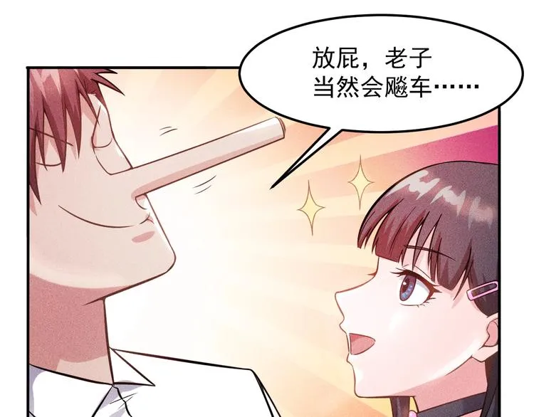 第15话 疯狂赛车 第10页