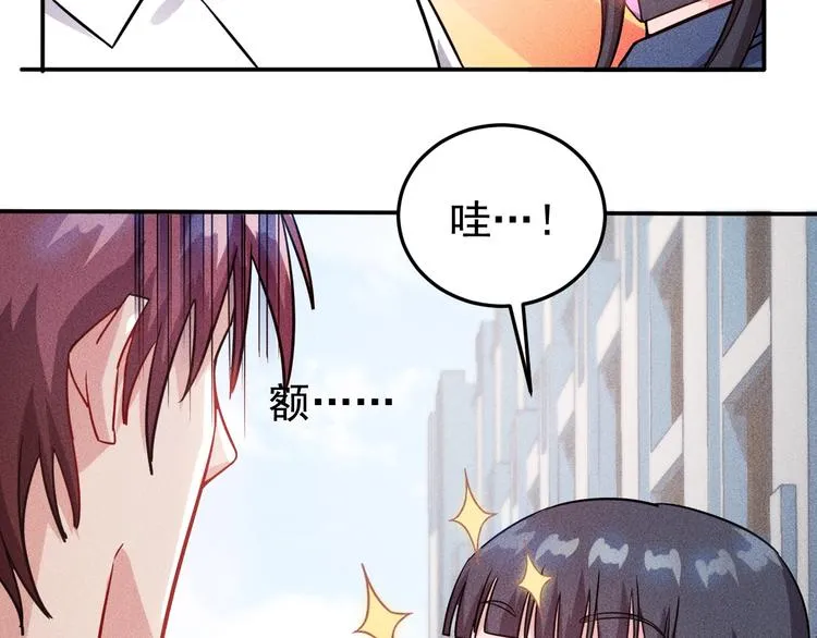 第15话 疯狂赛车 第11页