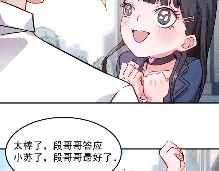 第15话 疯狂赛车 第12页