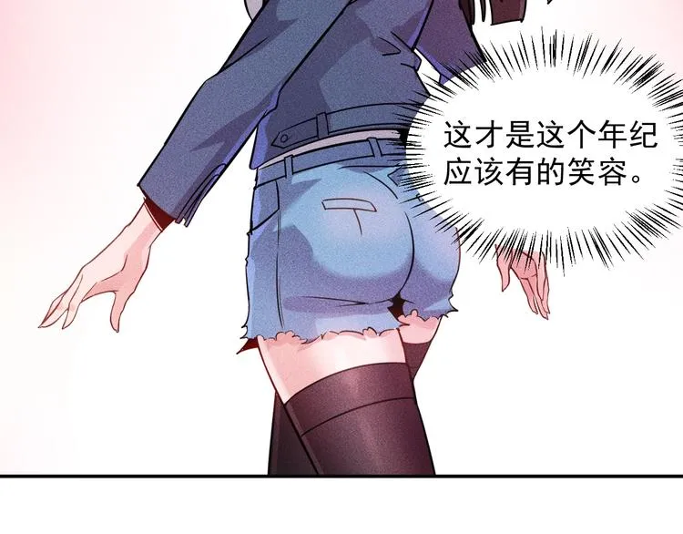 第15话 疯狂赛车 第16页