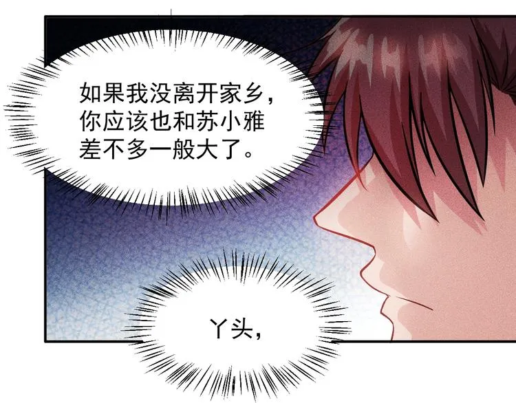 第15话 疯狂赛车 第17页