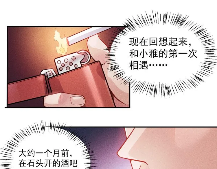 第15话 疯狂赛车 第18页