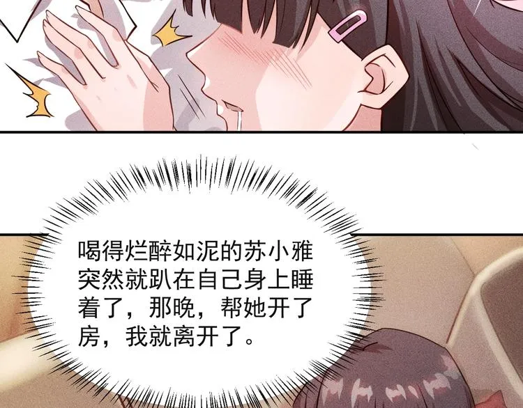 第15话 疯狂赛车 第20页