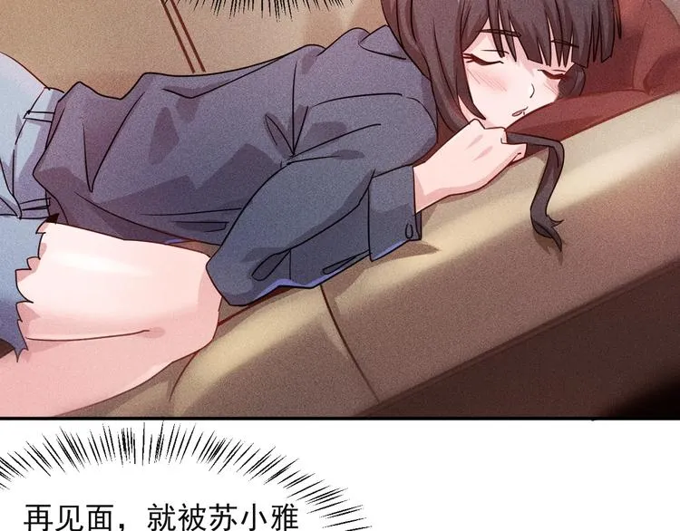 第15话 疯狂赛车 第21页